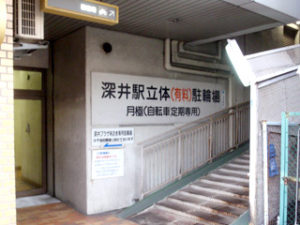 ここ から 深井 駅 まで 自転車